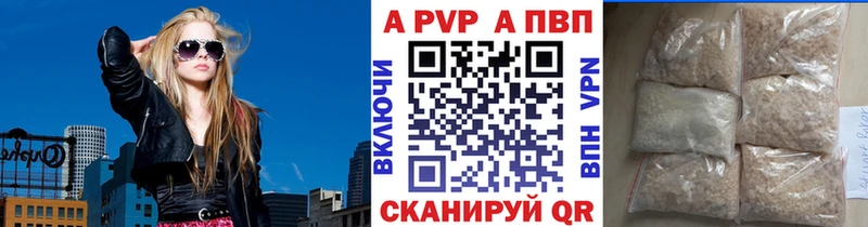 APVP Crystall Тара