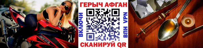 ГЕРОИН Афган  Тара 