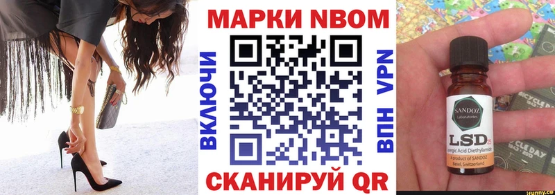 Марки 25I-NBOMe 1,5мг  Тара 